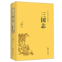 the history of the three kingdoms vernacular writing chinese classical history story book for adult the history of the three ki