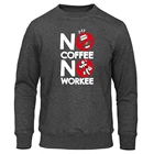 Свитшот NO COFFEE NO WORKEE, толстовка с капюшоном, забавная Мужская Осенняя Флисовая теплая толстовка, худи, уличная одежда в стиле хип-хоп, повседневный спортивный костюм, 2020