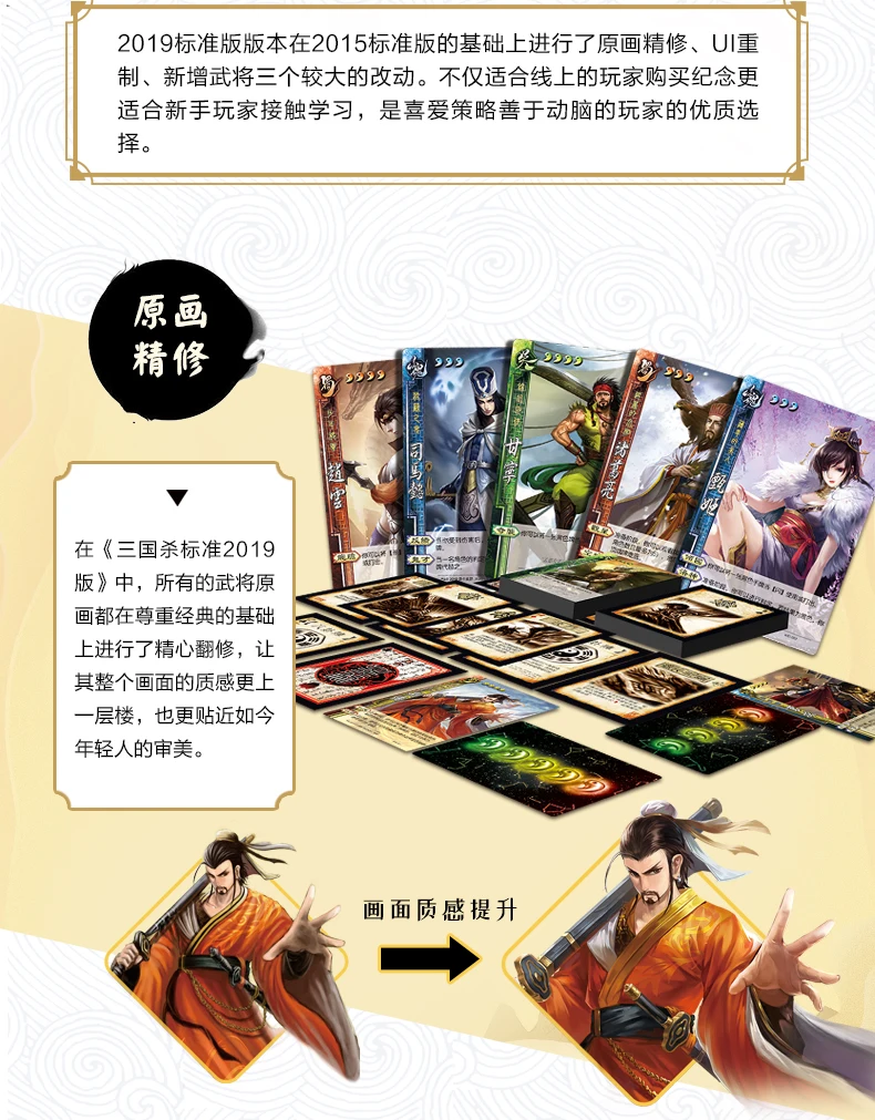 

Genuine Tour Card, Table Tour, Three Kingdoms Kill Standard Edition, 2019 Edition, New Martial Arts Brigadier Description