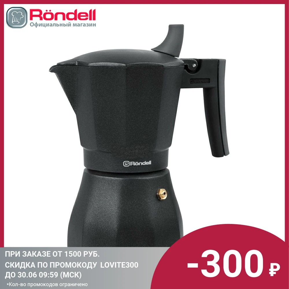 Гейзерная кофеварка 9 чашек Kafferro Rondell RDA 994 0.45 л|Кофейники| |