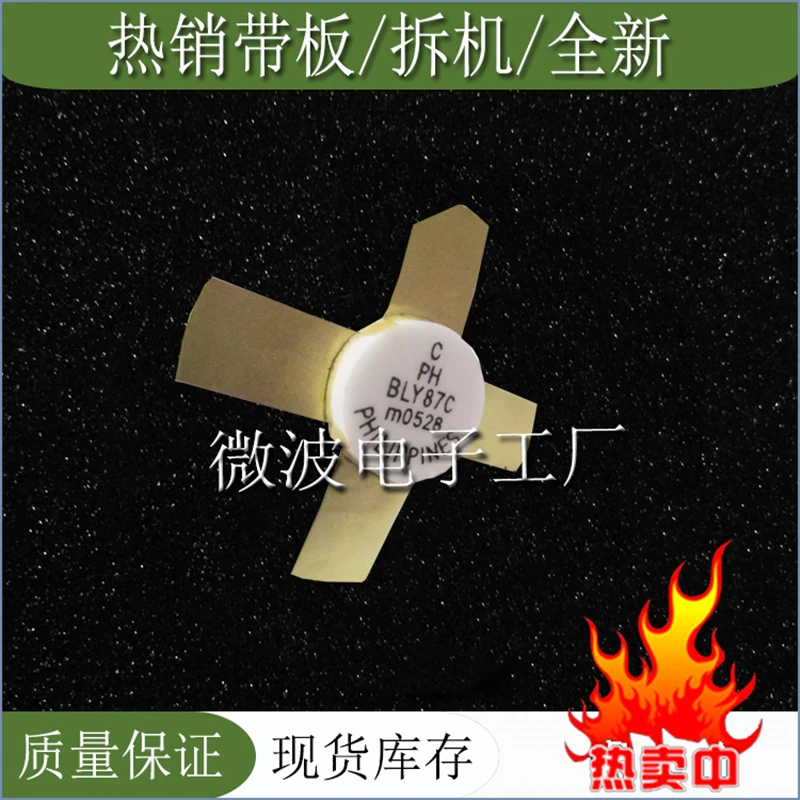 BLY87C SMD RF tube High Frequency tube Power amplification module