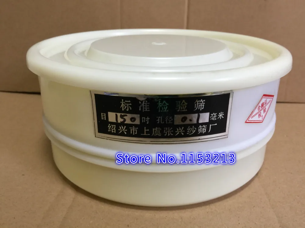 Верх и низ картонной для Тесты сито диаметр 20 см крышка ПВХ дно лабораторных