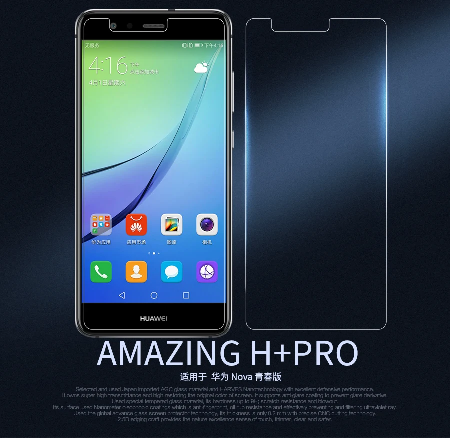 Взрывозащищенное Закаленное стекло NILLKIN Amazing H + Pro 2.5D защитная пленка для Huawei P10 Lite