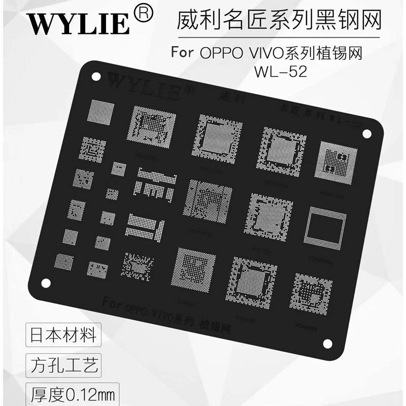 WL 52 для oppo vivo CPU Power IC NAND BGA Reballing Stencil MSM8939 MT6795W MT6767W MSM8940 MSM8909 MT6595 SDM660 MT6750
