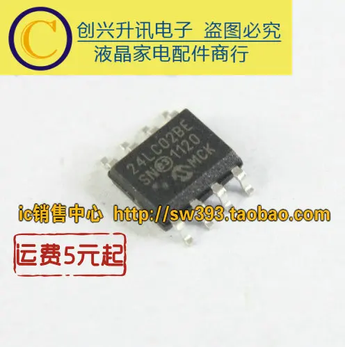 

(5piece) 24LC02 24LC02BE SOP-8