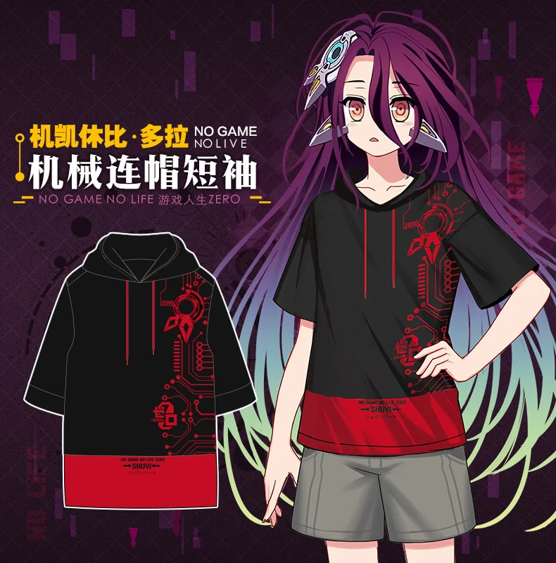 Аниме NO GAME LIFE Shuvi Dola косплей летняя мужская женская повседневная короткий рукав