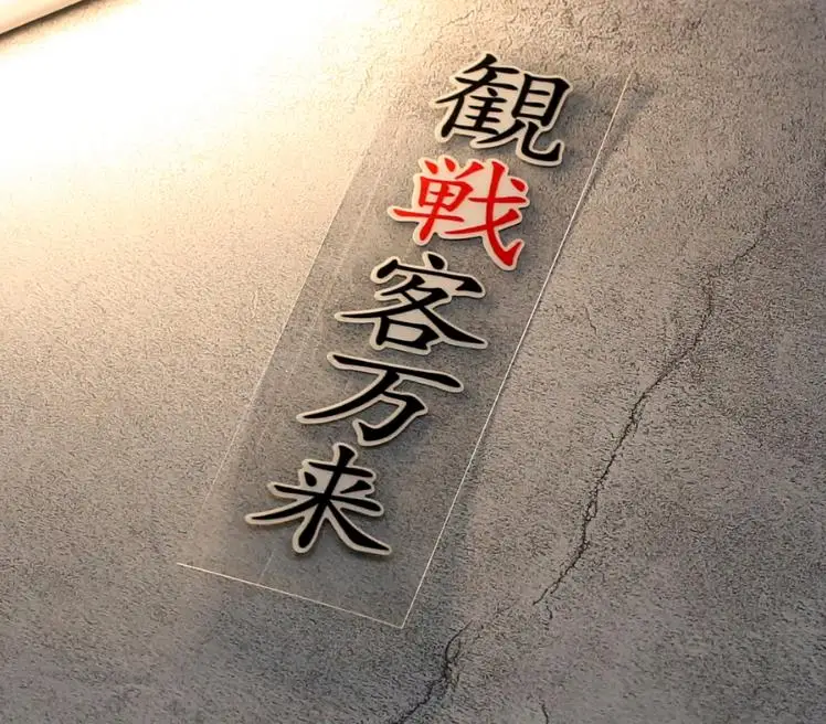 Японское двойное кольцо Motegi мотоциклетный шлем гоночные стикеры s японские слова