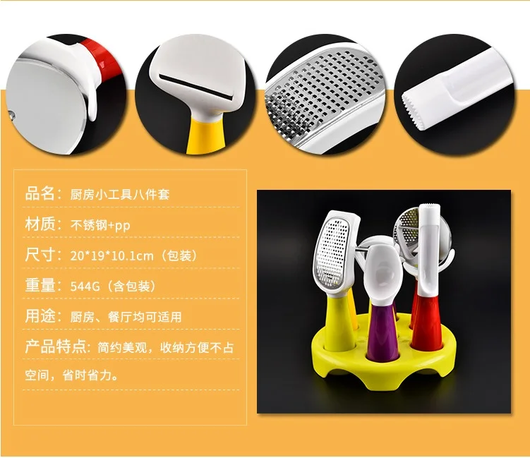 

Kitchen gadgets 8-piece plastic kitchenware set pizza knife pizza shovel color box set