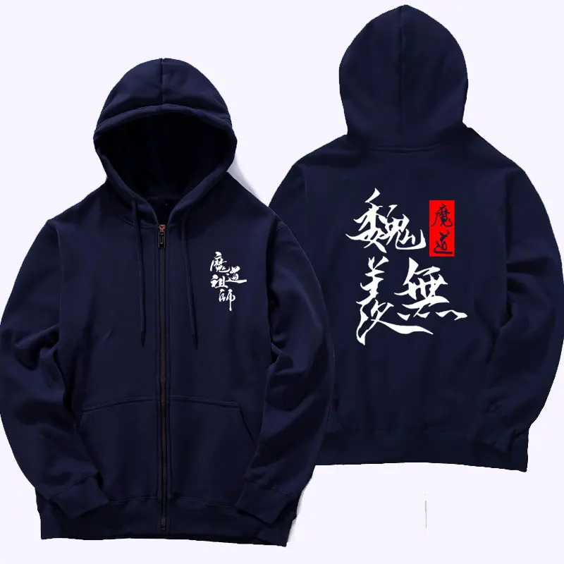 Новая зимняя толстовка с капюшоном Mo Dao Zu Shi Wei WuXain аниме Lan wangji унисекс|Мужские