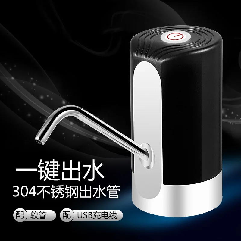 USB Перезаряжаемый Электрический насос для питьевой воды автоматический