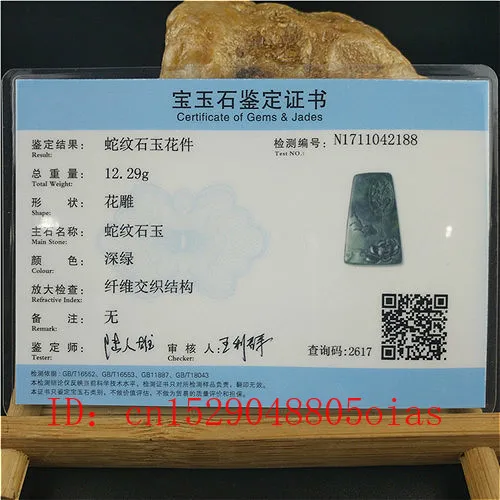 Сертифицированный китайский натуральный черный зеленый нефрит Феникс ожерелье