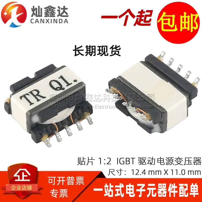 

2PCS/Imported SMD Micro 1:2 60UH AC2.5KV High Isolation IGBT Gate Drive Pulse Transformer HFTR2DA