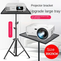55cm 120cm portable projector tray bracket yg600 yg620 yg420 projector tripod universal stand mount laptop projection bracket