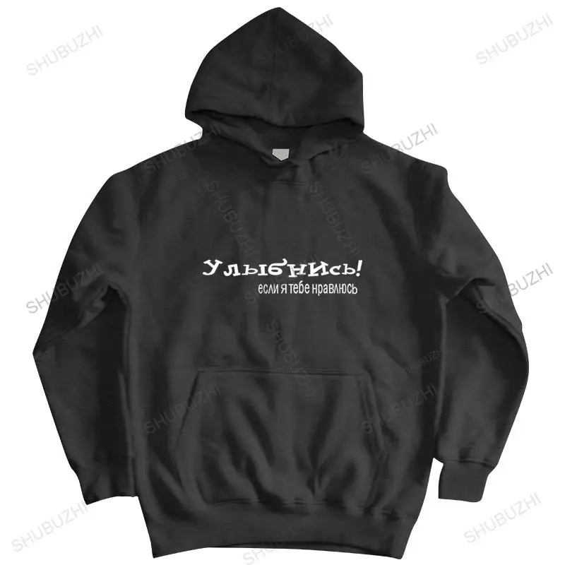 

men brand fall winter hoodies high quality hoody pullover Smile if you like me man fashion vintage hooded sweatshirt warm jacket