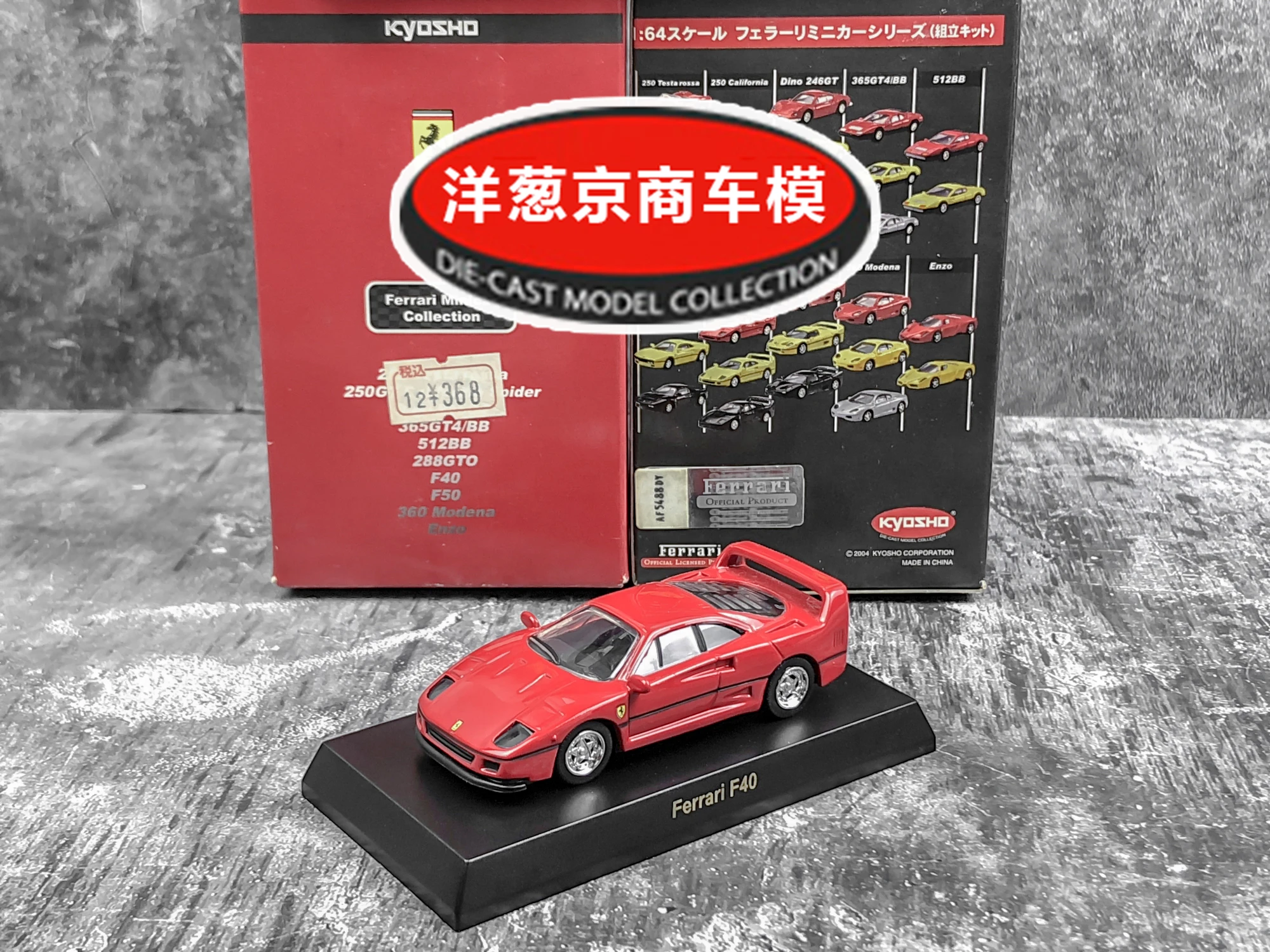 

1: 64 Kyosho Ferrari F40 1987 Collect die casting alloy assembled trolley model