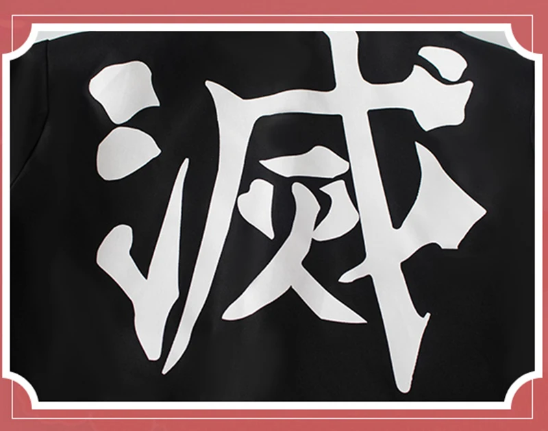 Аниме комиксов демон убийца Kimetsu без Yaiba Костюмы для косплея томилочка Giyuu Косплей