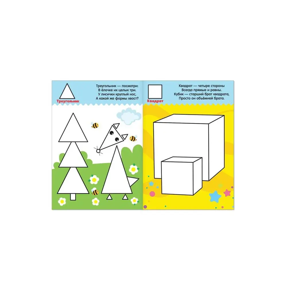 Coloring pages for kids with verses set 8 pcs. 12 Book Set Art Supplies Office School | Канцтовары для офиса и дома