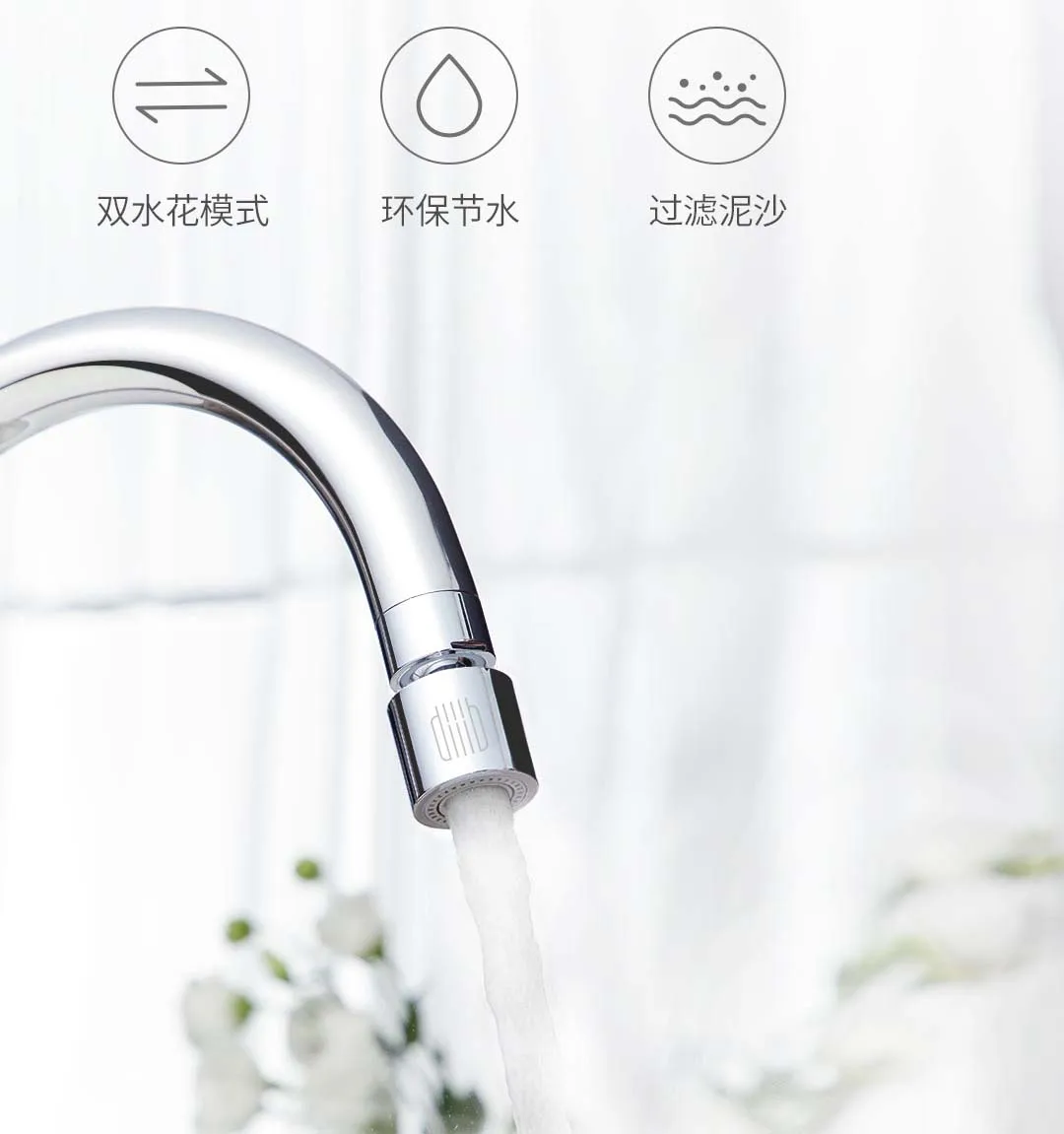 Xiaomi Mijia Dabai кухонный аэратор 2 режима 360 градусов фильтр для воды диффузор экономичная насадка аэратор для крана