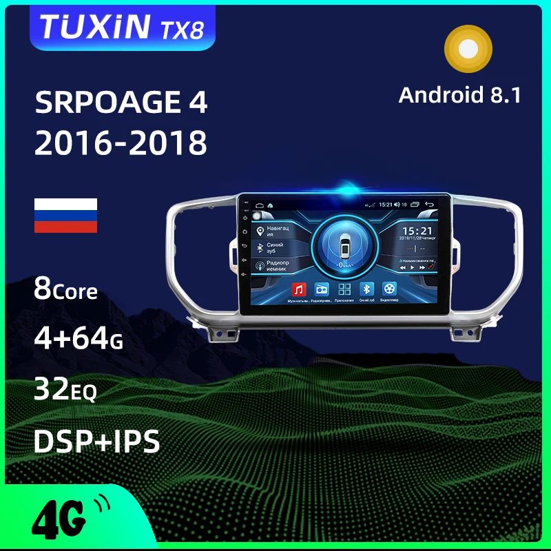 TUXIN TX8 Штатная магнитола для Киа Спортейдж 4 Kia Sportage QL 2016 2017 2018 Android 8.1 до 8 ЯДЕР + 64ГБ