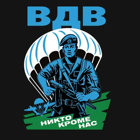 Заставки на телефон вдв