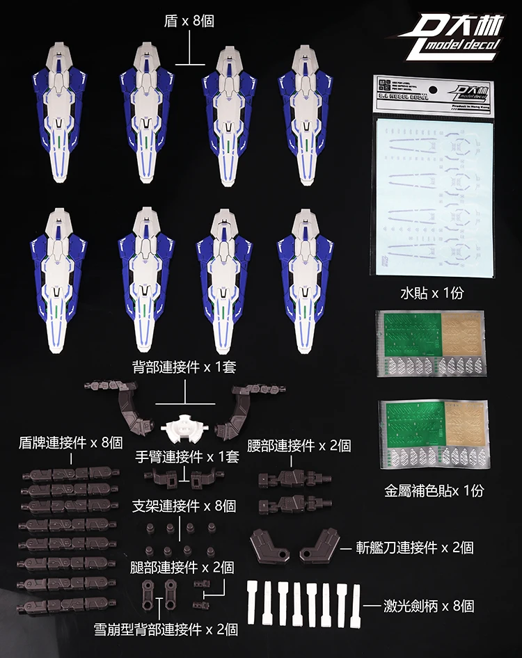 EXIA 00 Gundam Модель MG MB HS набор оружия