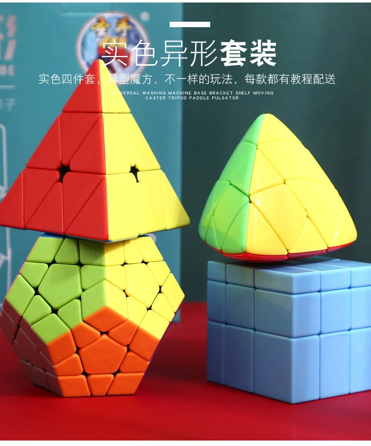 Катрин сплошной цвет Abnormity Cube набор из четырех предметов Подарочная коробка Профессиональная игра Гладкий Кубик Рубика набор