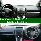 Подходит для мазды 5 Mazda5 GT Premacy CR 2008 2009 2010 коврик для приборной панели автомобиля, защитный коврик для приборной панели, коврик для приборной панели