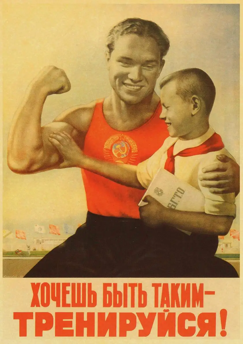 

Спортивные постеры СССР lanxihaibao