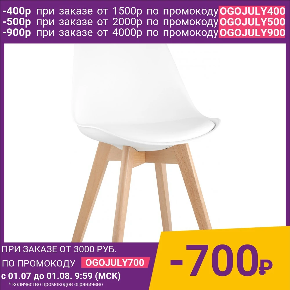 Стул Stool Group Frankfurt белый/деревянные ножки Y863 white| |