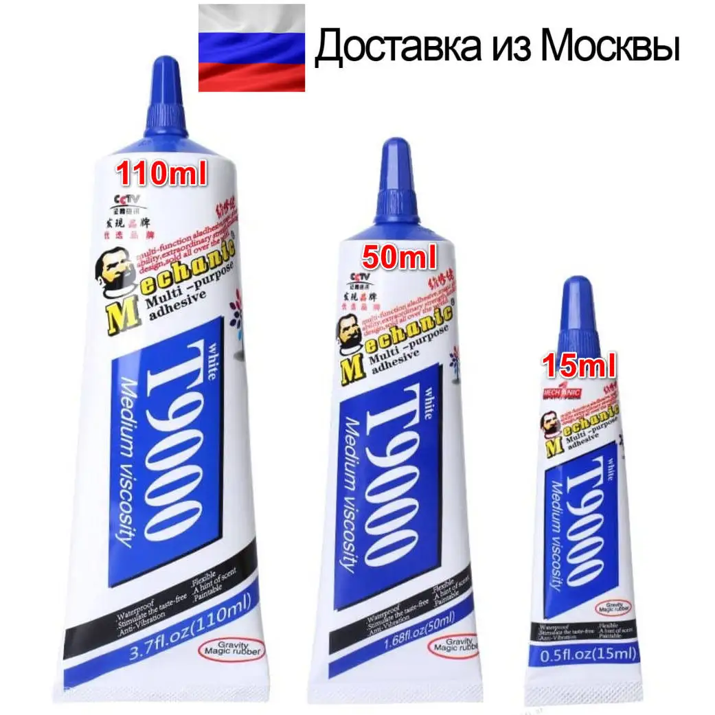 Клей T9000 белый 15мл 50мл 110мл для ремонта телефонов тачскринов металла стекла