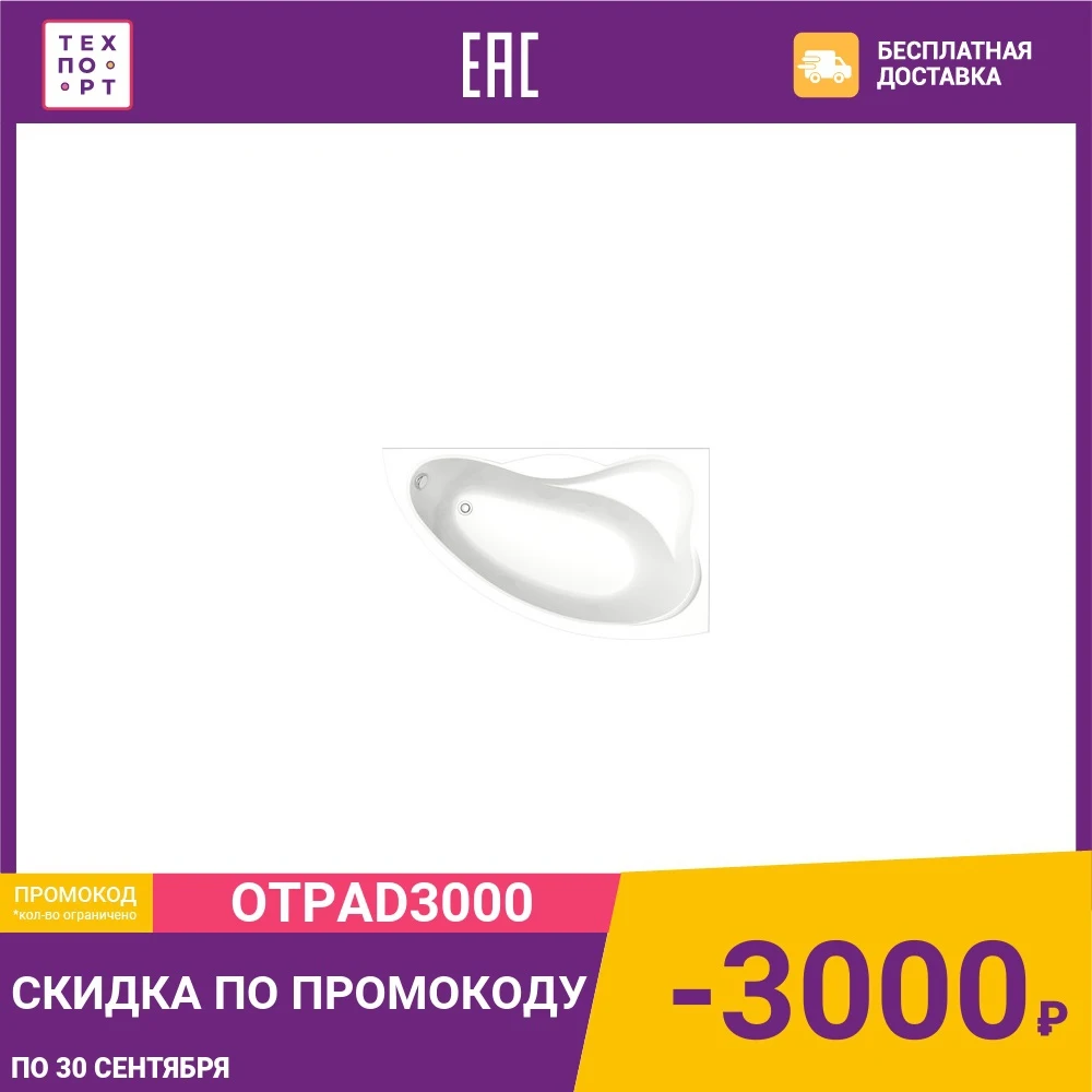 Акриловая ванна BAS Вектра правая 150х90 с каркасом без гидромассажа (В 00008) |
