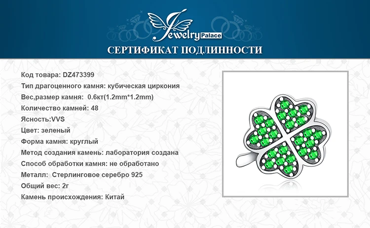 JewelryPalace удачи с ирландским клевером 0.6ct зеленый фианит 925 пробы Серебряная очарование бусы для Для женщин Новая горячая распродажа