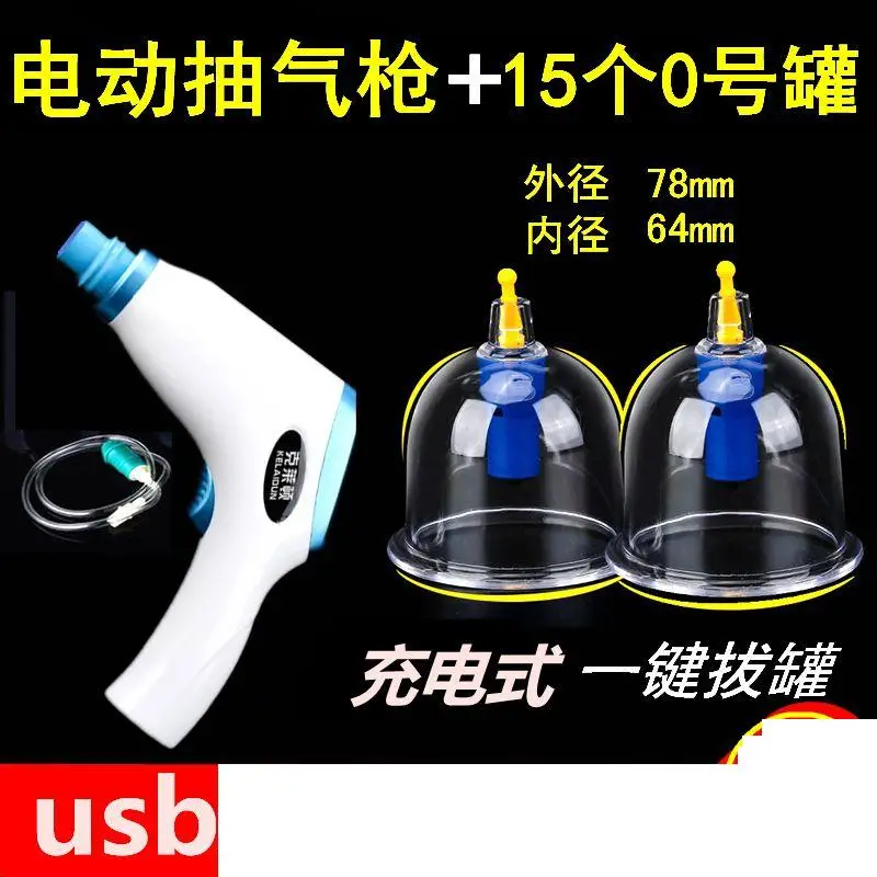 Электрические насосные пистолеты с USB вакуумные банки большие 15 банок чашки