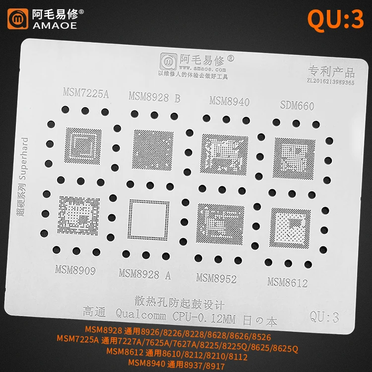 BGA шаблон релинга трафарет для Qualcomm MSM SM SDM MDM CPU SDM845 MSM8917 SM6150 MSM8996 MSM8953 SM4250/SM6125 SM8250 |