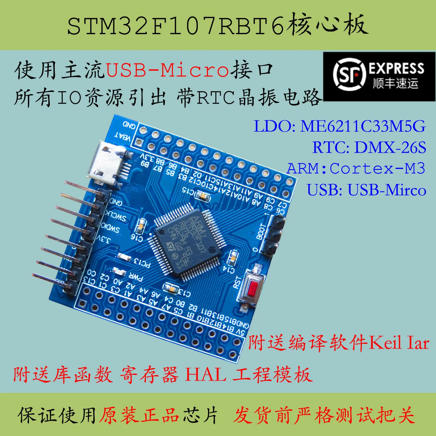 Материнская плата STM32F107RBT6 одночиповая микрокомпьютерная система новая