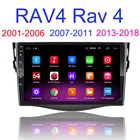 Автомобильный android gps-навигатор плеер для Toyota RAV4 Rav 4 2001-2006 2007 2008 2010 2011-2012 2DIN Автомагнитола мультимедийная стерео