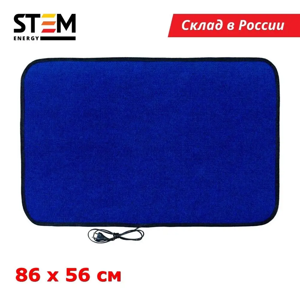 Электрический теплый коврик STEM Energy КТ3 синий 86*56 для сушки обуви обогрева ног