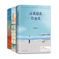 3 bookset yun bian you ge xiao mai bu rang wo liu zai ni shen bian cong ni de quan shi jie lu guo by zhang jia jia art books