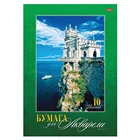 Папка для акварели БОЛЬШОГО ФОРМАТА А3, 10 л, бумага 180 г м2, HATBER, 297х420 мм, 