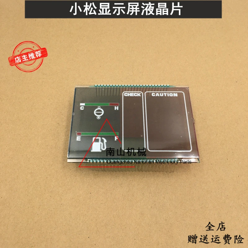 

Free shipping Komatsu PC120 200 210 220 300-5 display LCD sheet computer board LCD sheet digging machine accessories