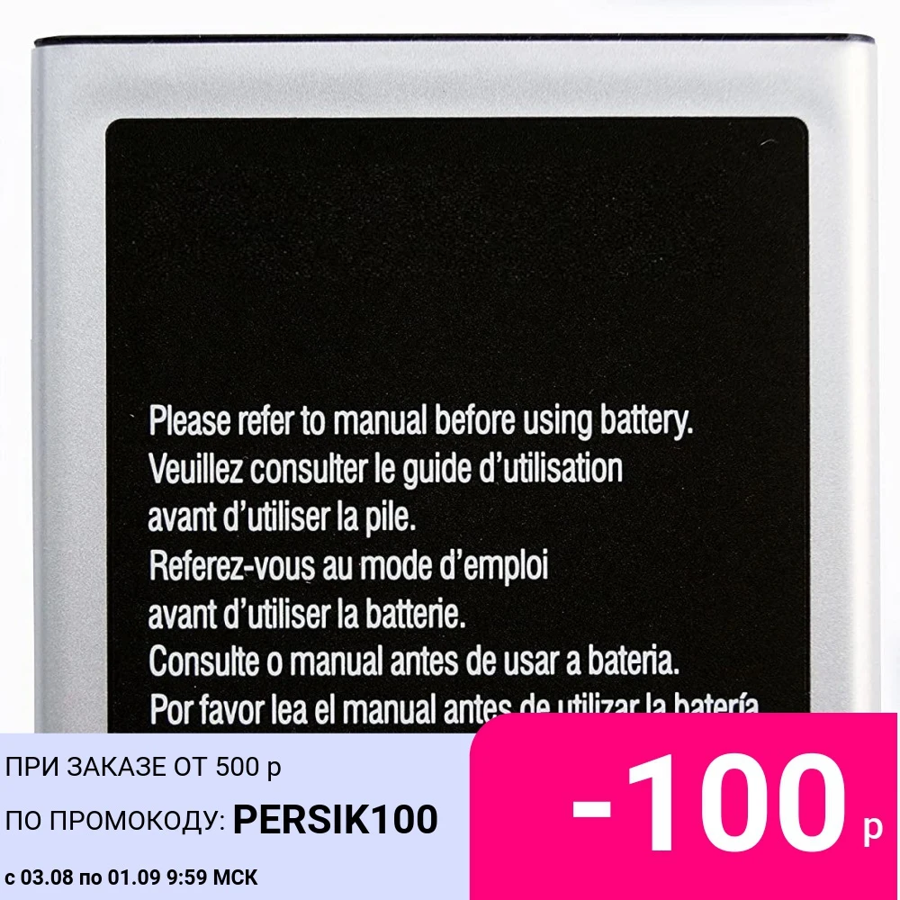 Аккумуляторная батарея для телефона Samsung GALAXY S3 I9300 I9308 L710 I535|Аккумуляторы
