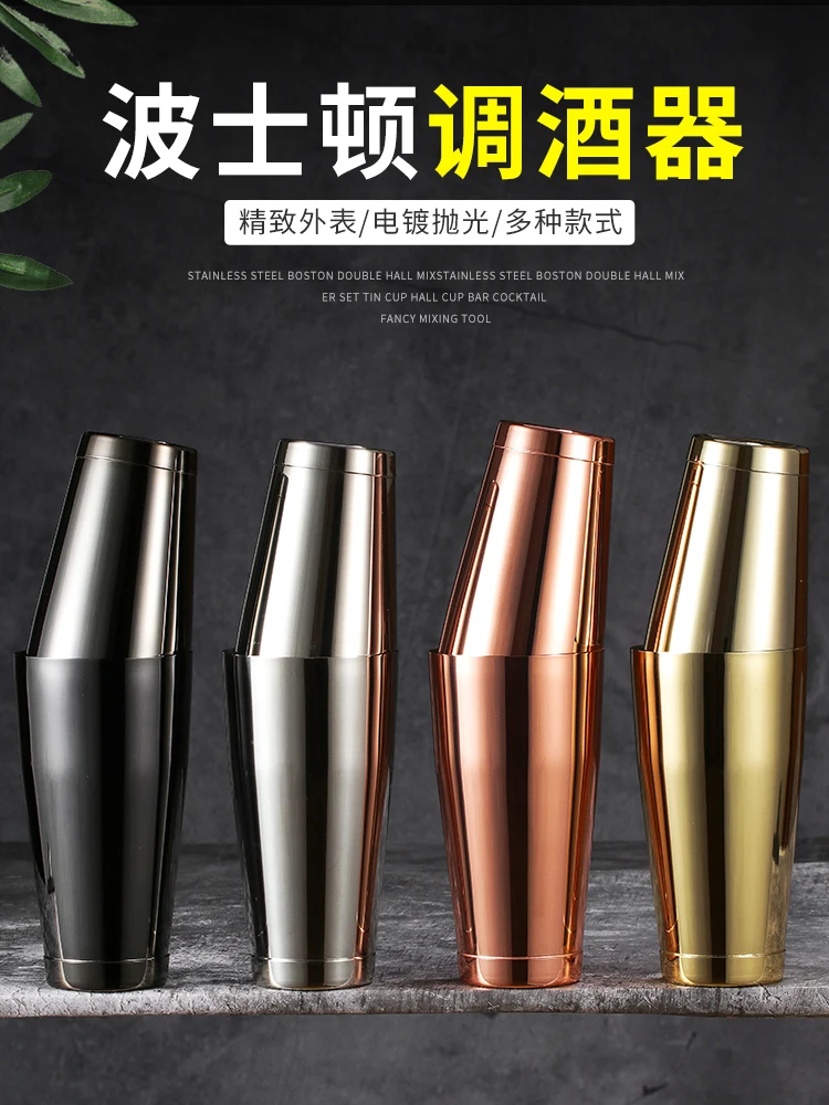 

304 high quality stainless steel Boston shaker American shaker cocktail bar shaker shaker cup