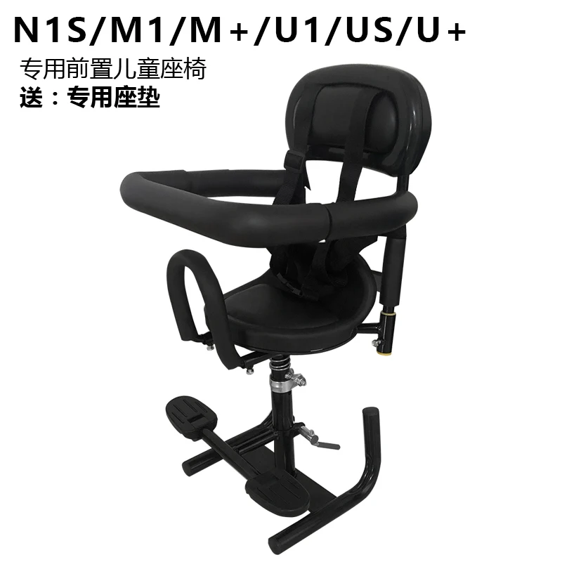 

Переднее детское кресло с педалью для Niu N1 N1s M1 M + U1 Us U + a U + b