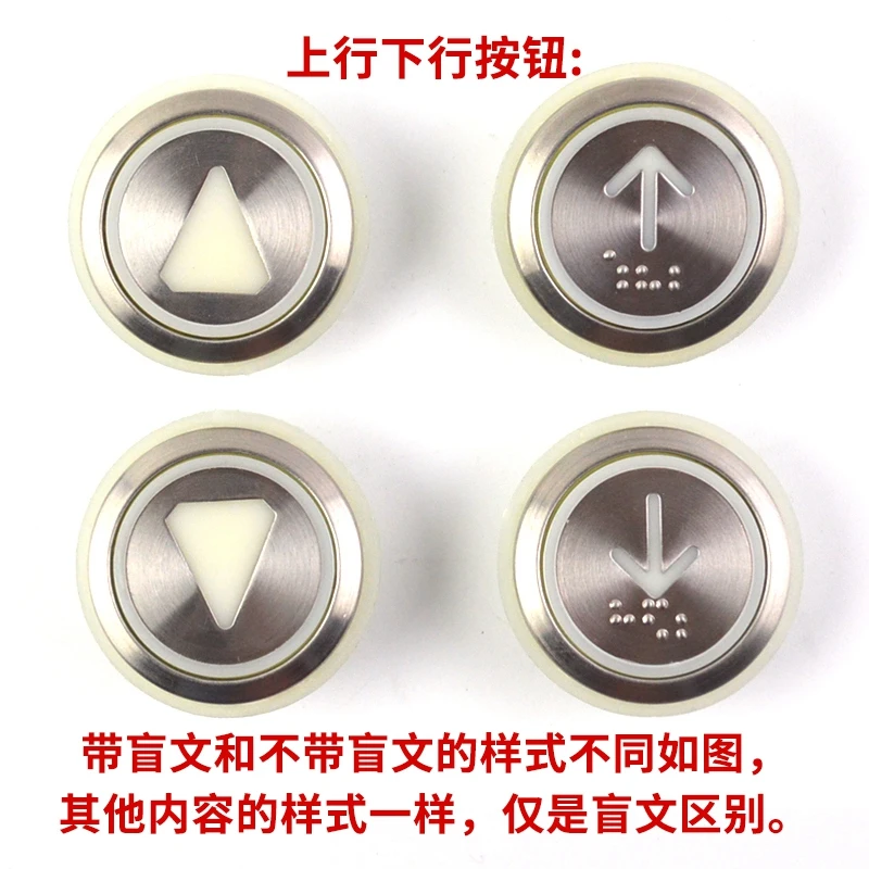 

40pcs KONE elevator button KDS50 KDS300 digital arrow braille shiny stainless steel button elevator accessories