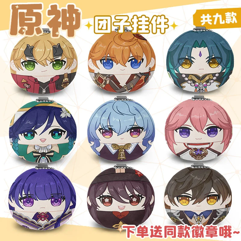 

Аниме Genshin милые плюшевые куклы данго тартаглия Райден шогун Ху Тао чжунгли Венти ганью брелок косплей кулон игрушка подарок