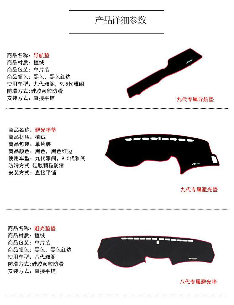 

Anti-slip dashboard mat is suitable for Honda Accord 8th generation 9th generation 10th generation anti-slip dashboard mat