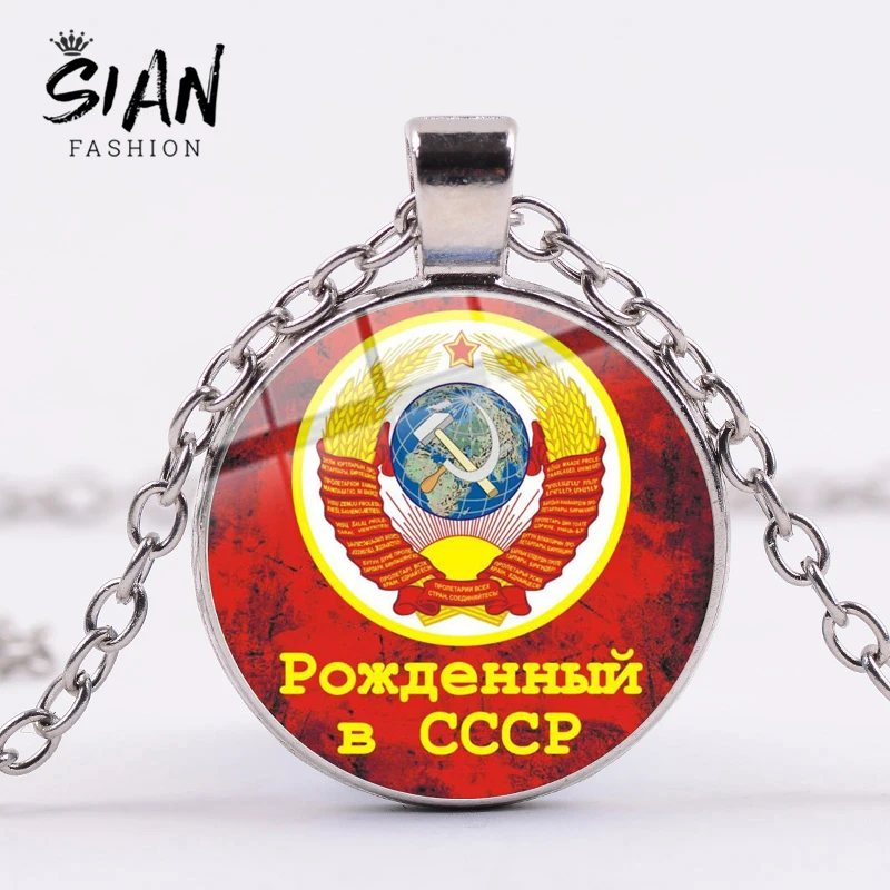 Популярный СССР советские значки ожерелье с серпом и молотом модный дизайн