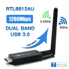 Беспроводной AC1200 RTL8812AU двухдиапазонный USB 3,0 Wi-Fi карта Wlan USB адаптер 802.11ac с антенной для настольного ноутбука ПК