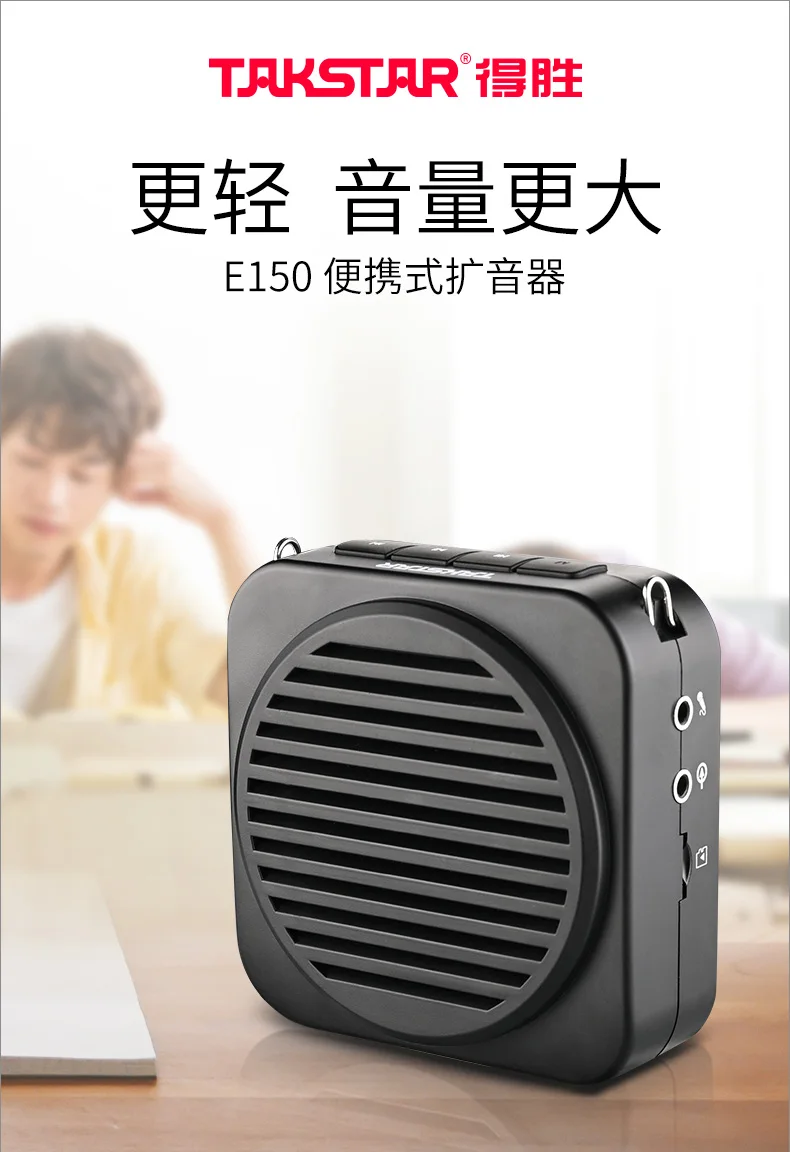 Takstar E150 портативный Bluetooth усилитель Поддержка одной мелодии циркуляции использовать для обучения, гид, обучение, продвижение, pro