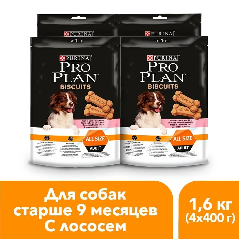 Лакомство Pro Plan Biscuits с лососем и рисом 1.6 кг.|Сухой корм для собак| |